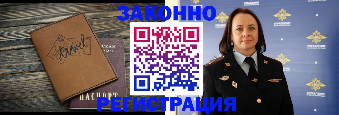 временная регистрация госуслуги в Невеле