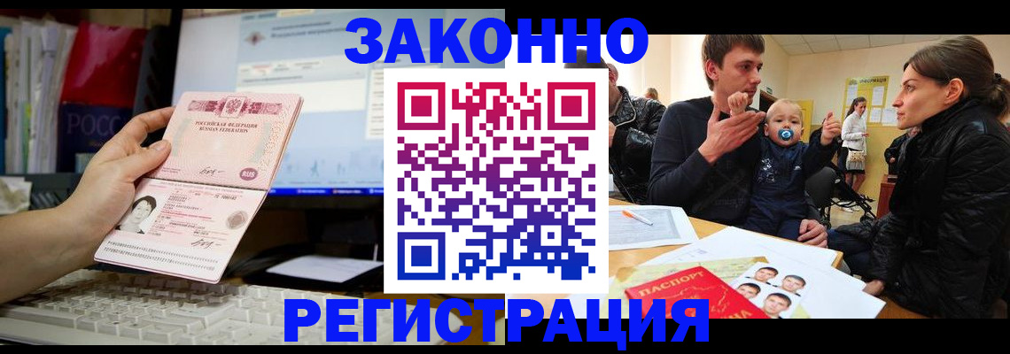 где прописаться в Невеле