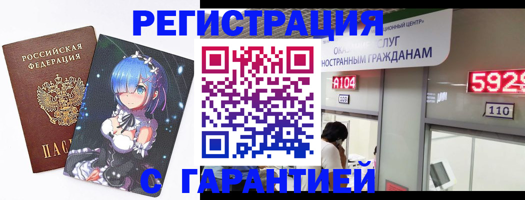 регистрация для дет. сада в Невеле